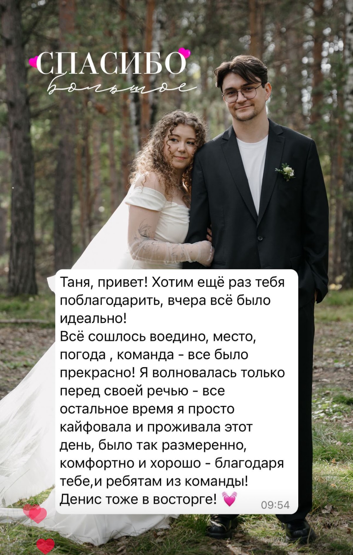 ОТЗЫВЫ