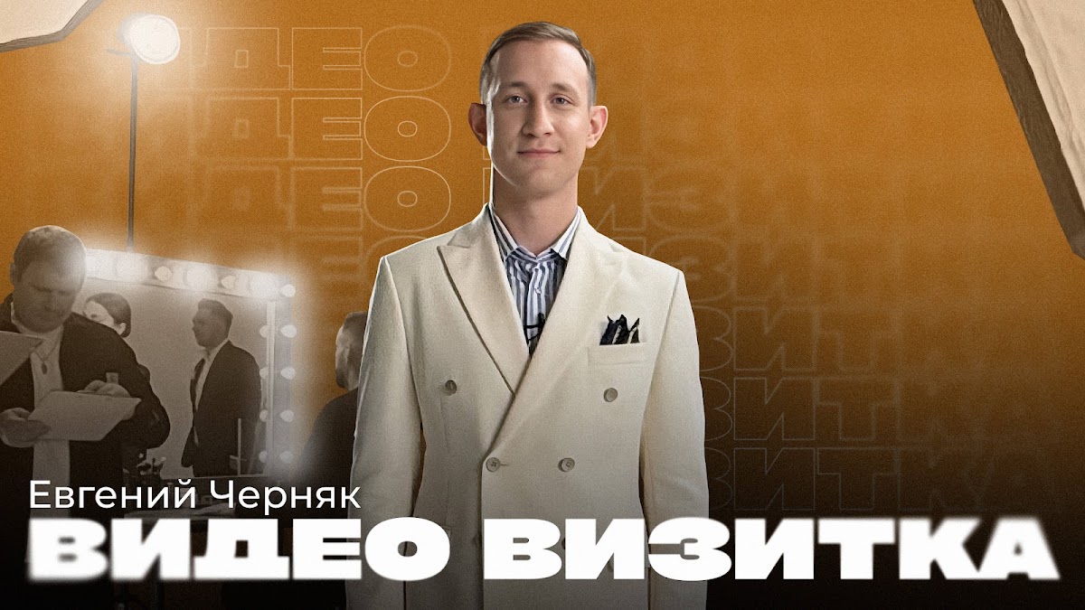 Портфолио: Корпоратив