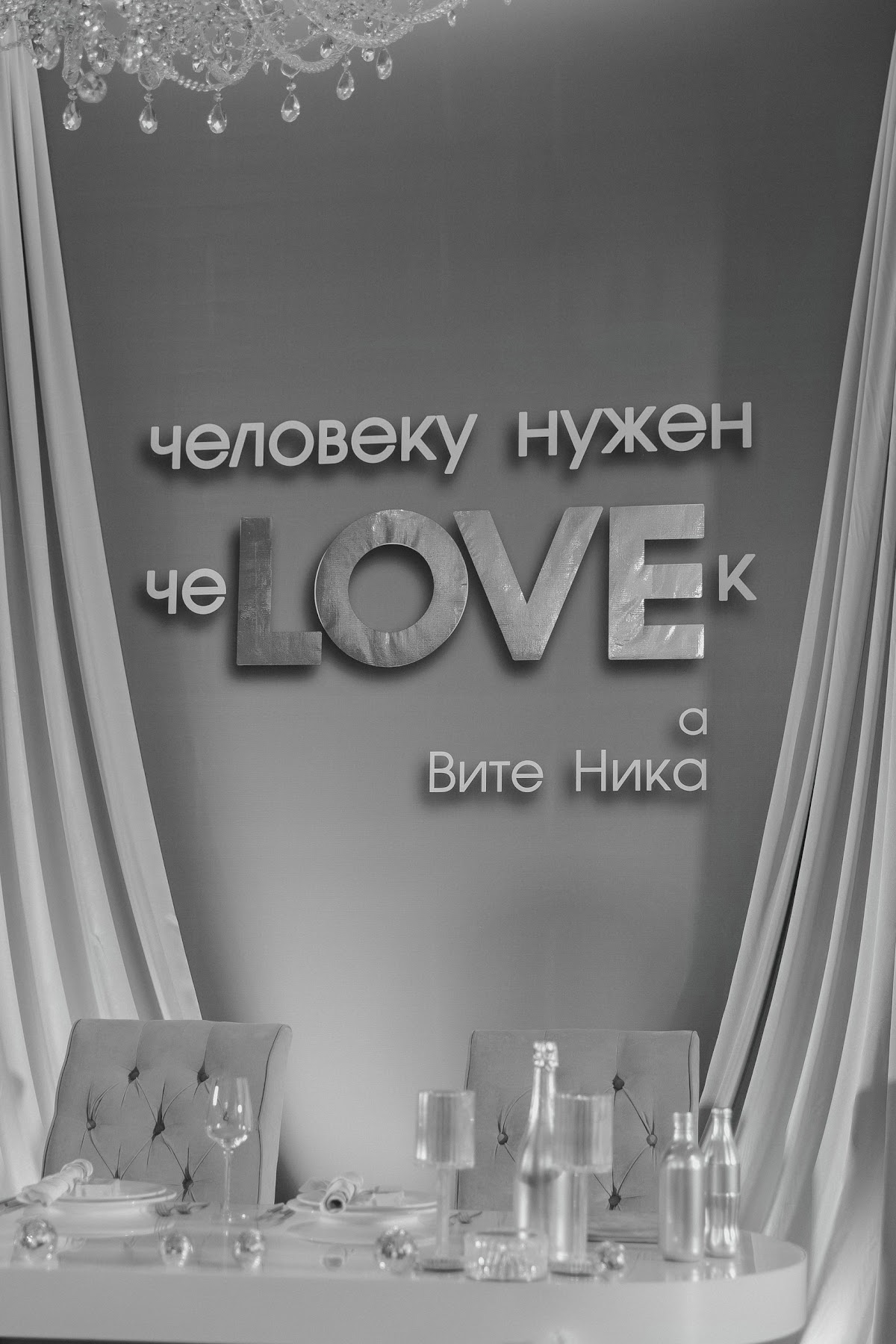 Портфолио: Организация свадьбы