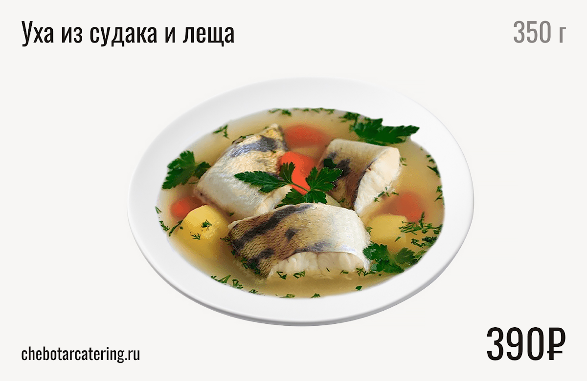 Горячие блюда