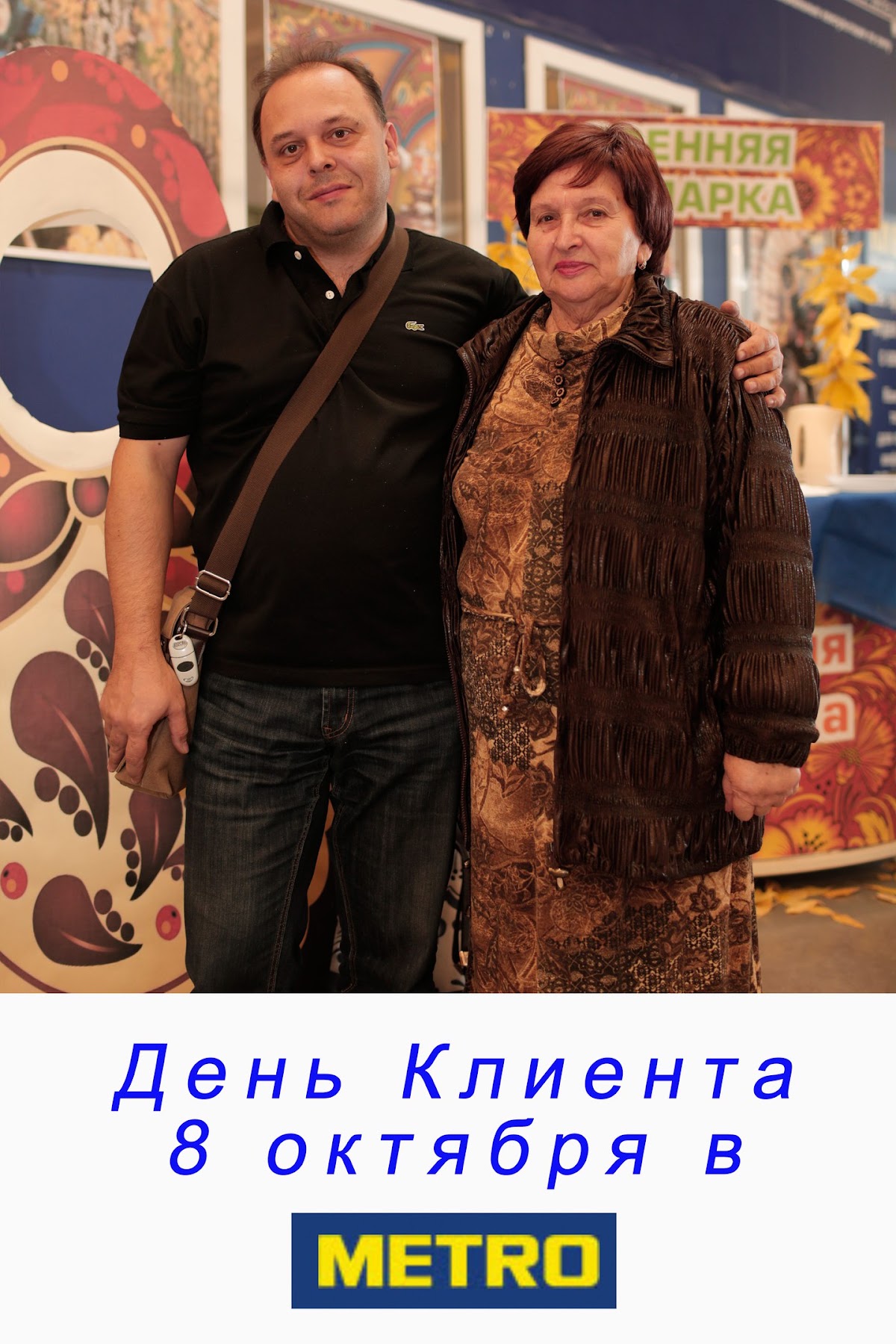 Фотопечать для супер маркета METRO