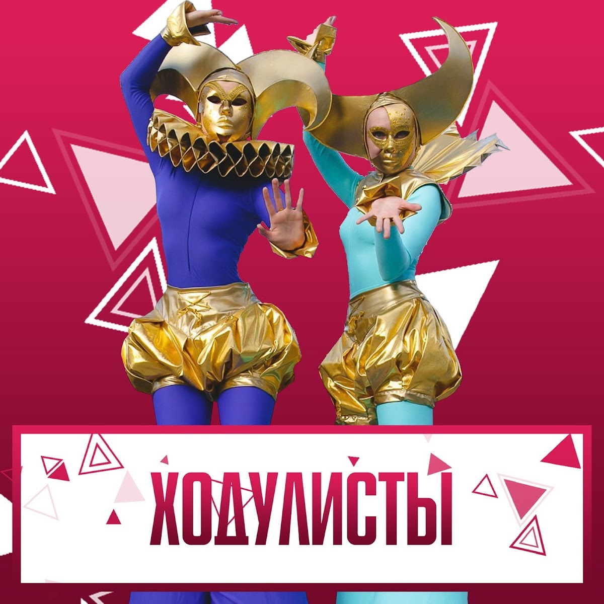 Творческое Объединение "Друзья"