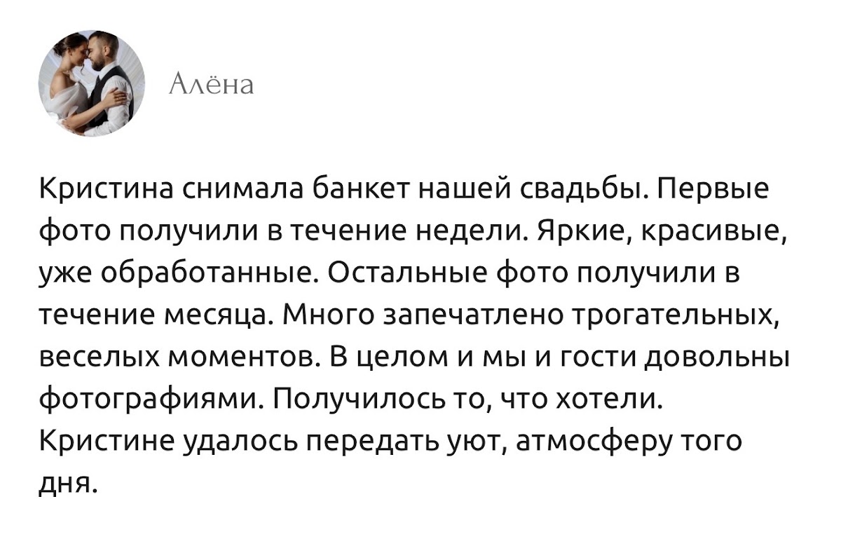 Отзывы 💌