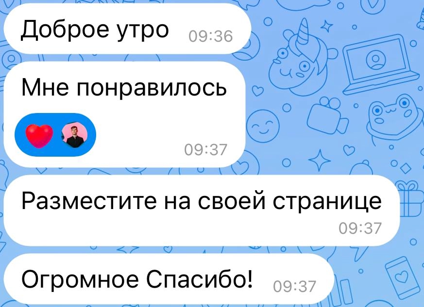 Отзывы