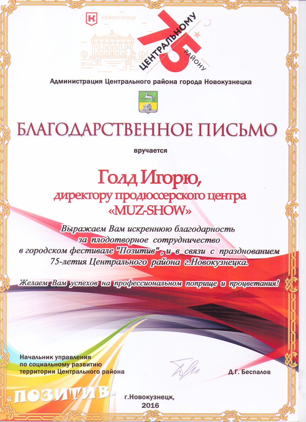 НАГРАЖДЕНИЯ