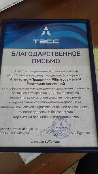 благодарности