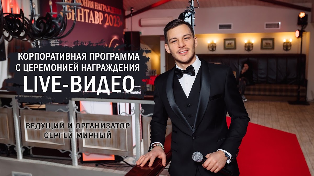 Портфолио: Корпоратив