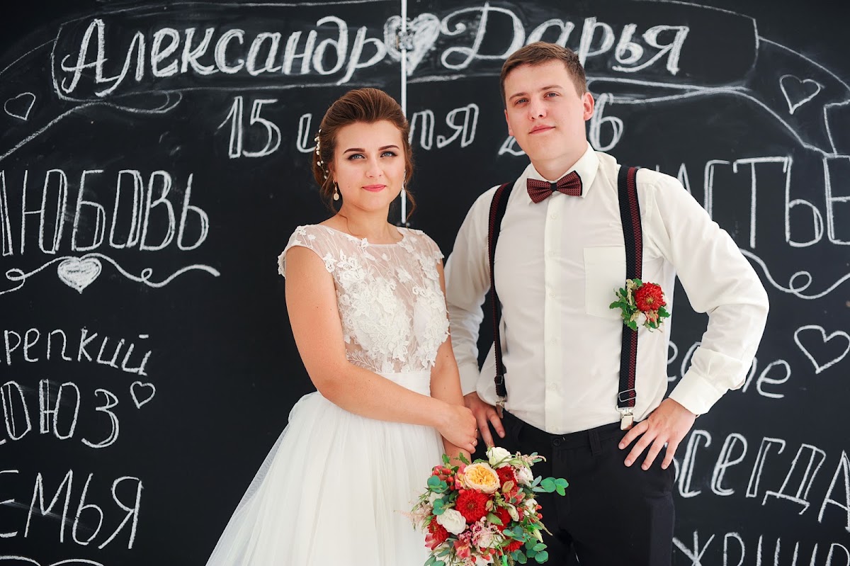 Дарья и Александр