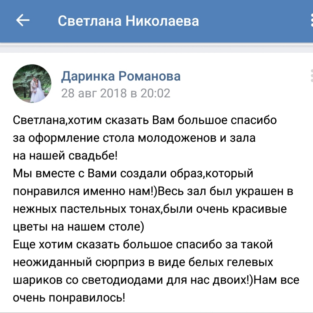 Отзывы о моей любимой работе
