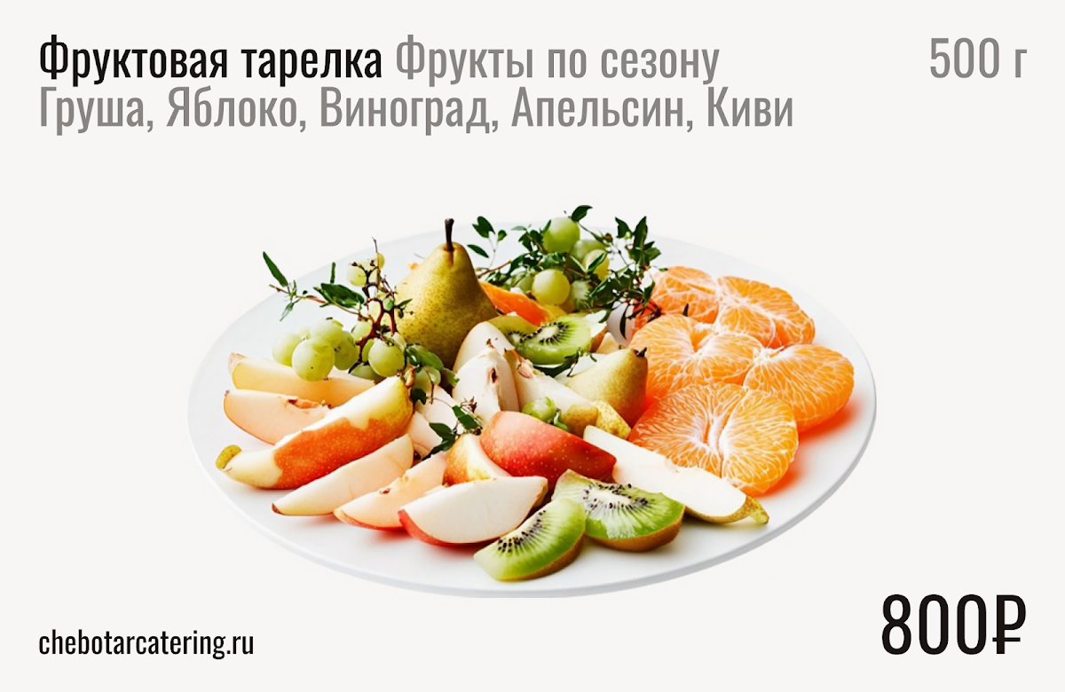 Закуски
