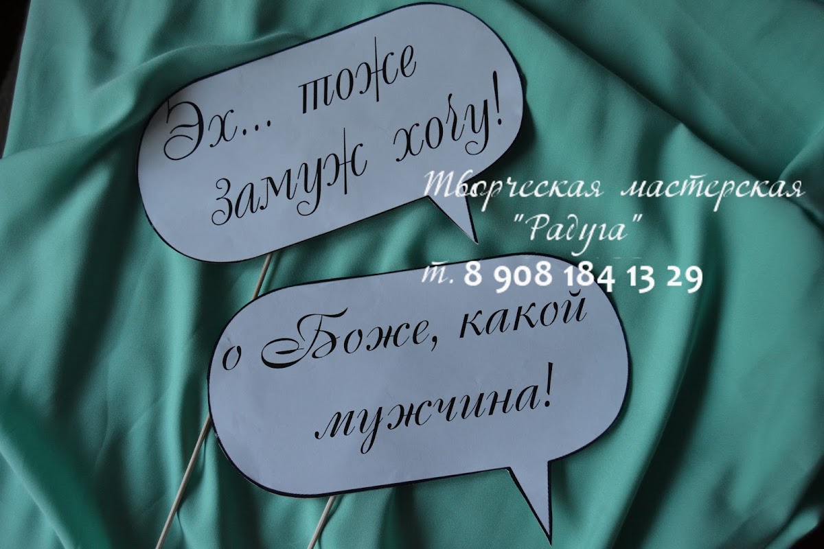 Фотобутафория