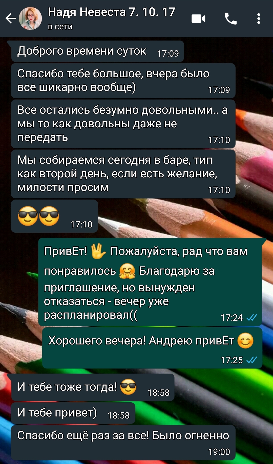 ОТЗЫВЫ