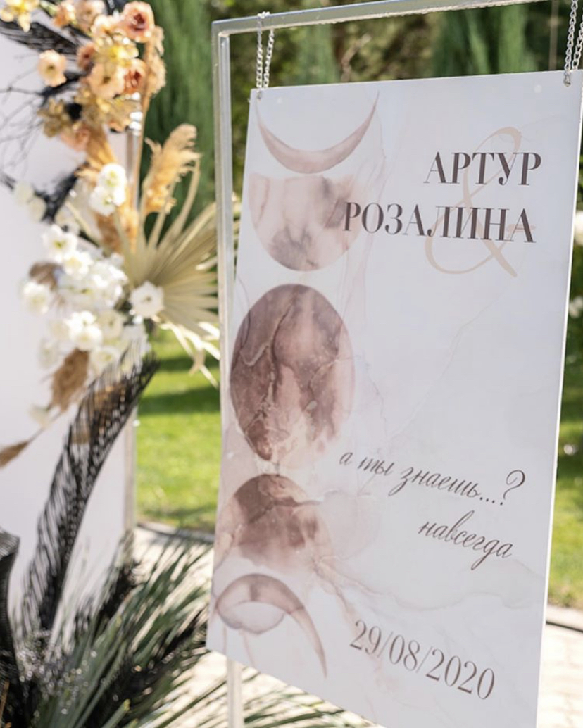 Розалина и Артур
