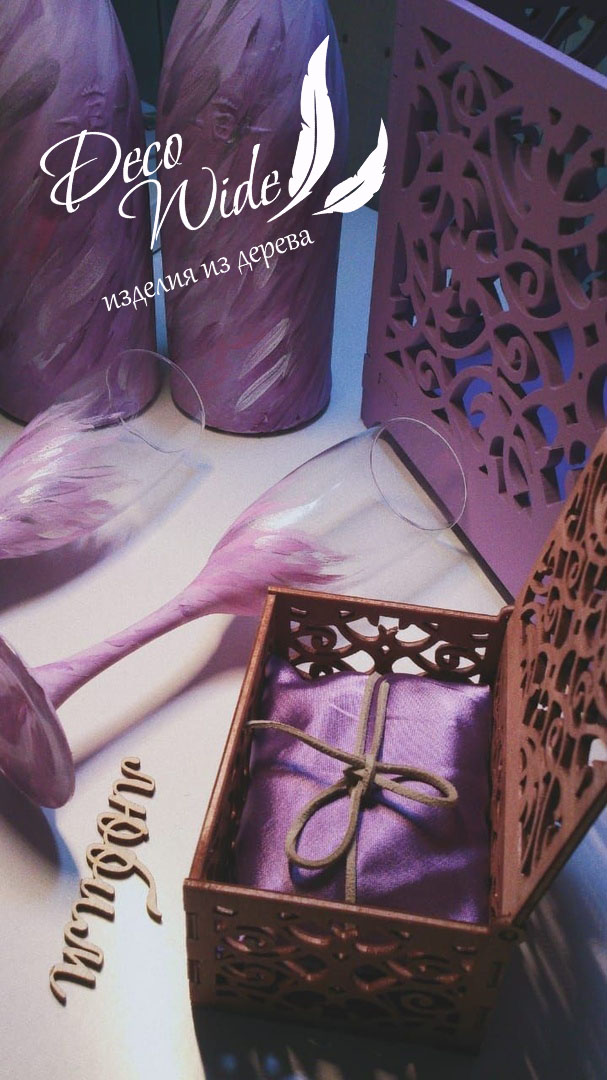 Быки Бокалы Шкатулки Плечики Дерево и книги пожеланий