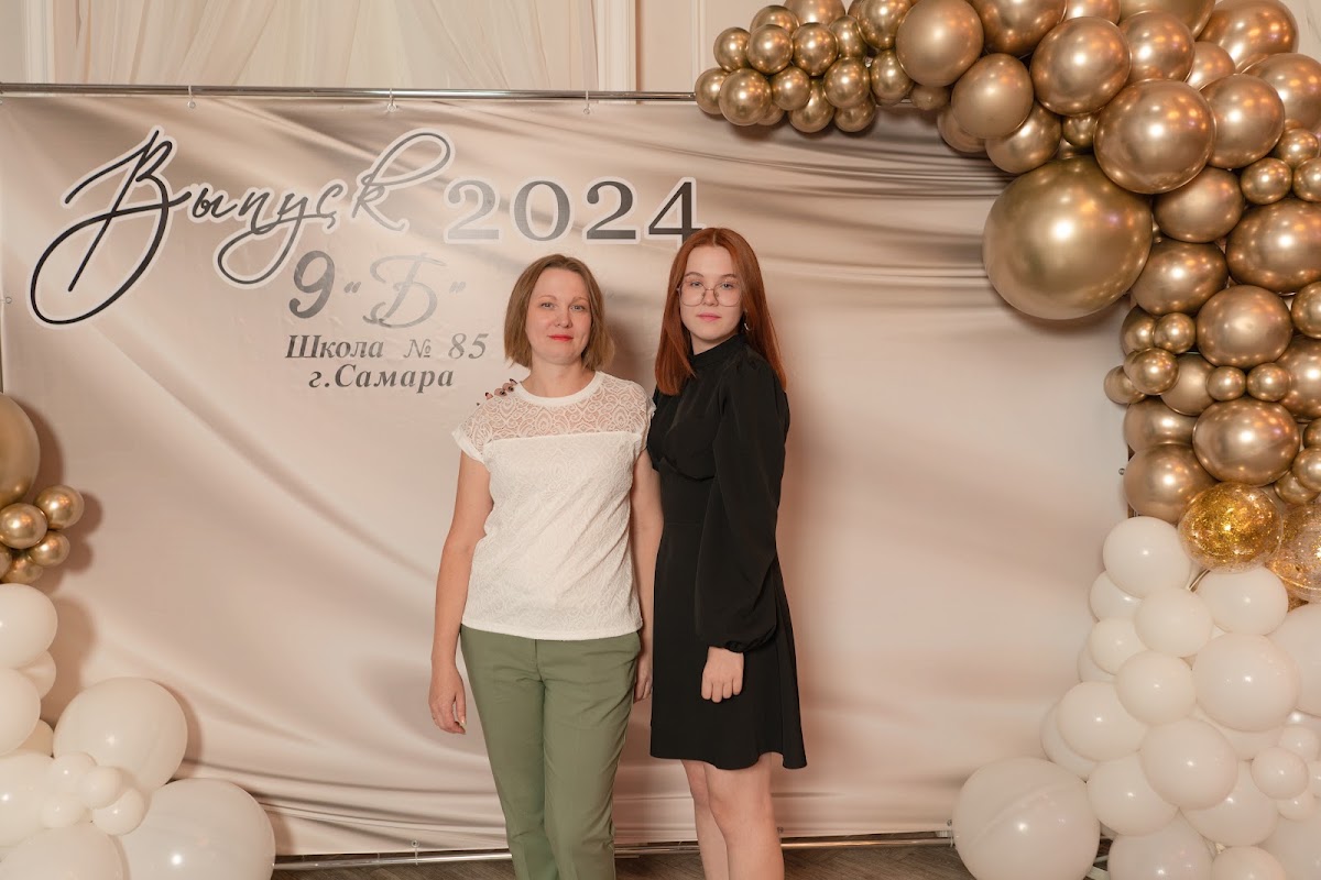 Выпускной