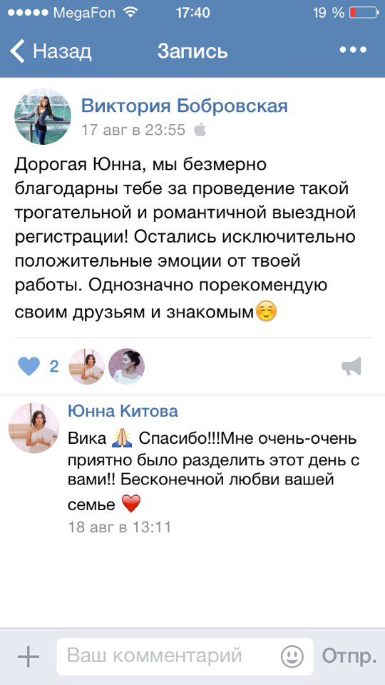 Ваши теплые слова!