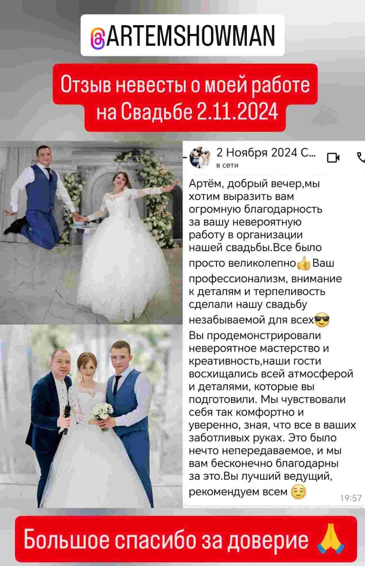 ❤️ОТЗЫВЫ О МОЕЙ РАБОТЕ 2025❤️