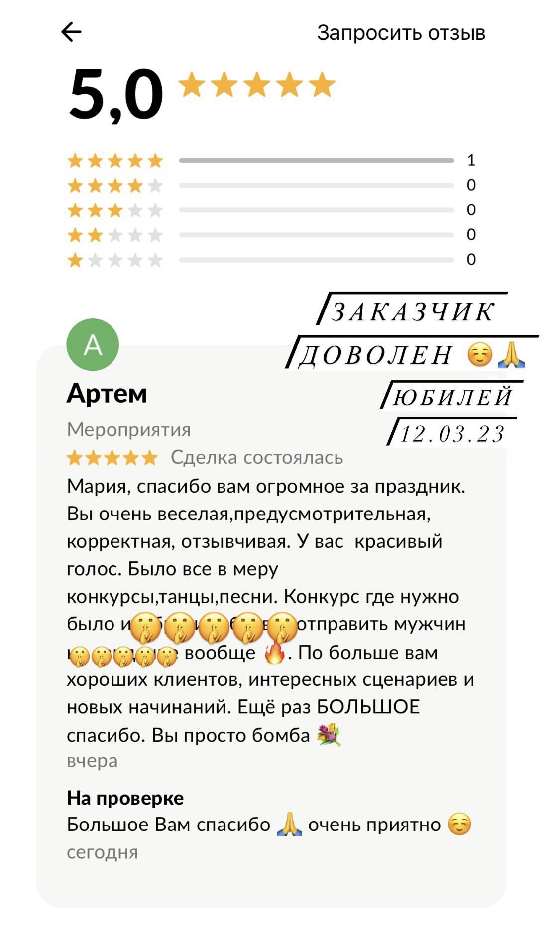 Отзывы любимых клиентов