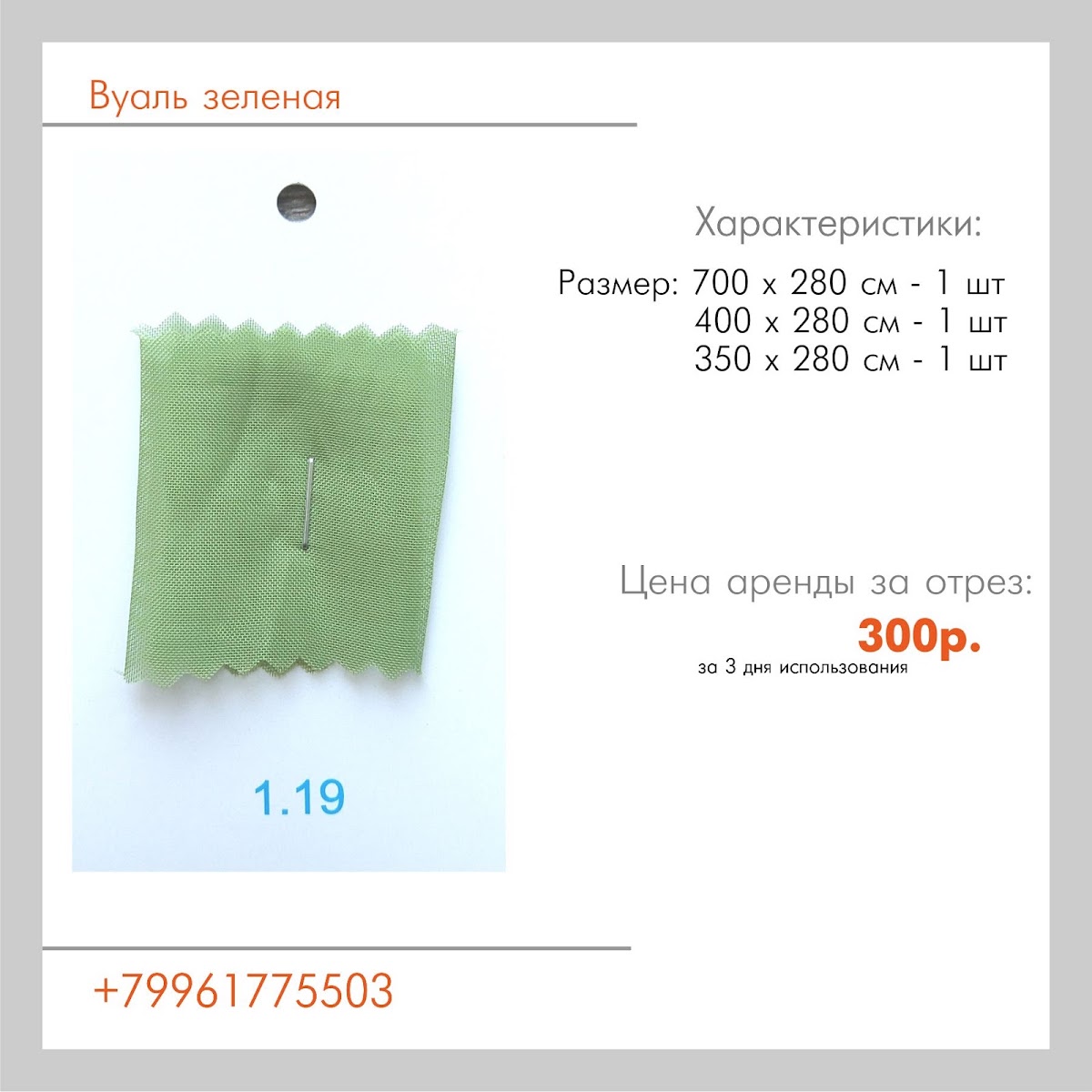 Текстиль