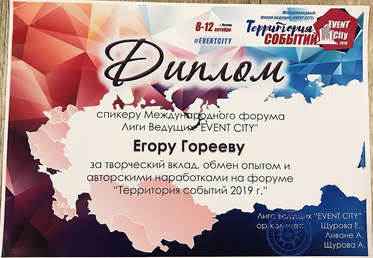 Дипломы
