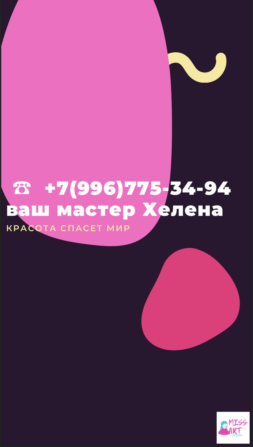 Бьютибар