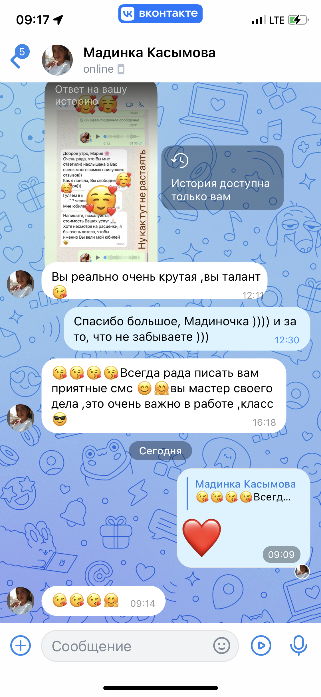 Отзывы любимых клиентов