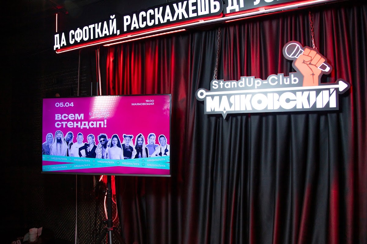 Всем стендап полуфинал