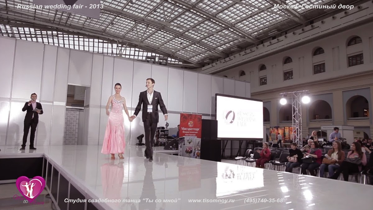 Международная выставка «Russian wedding fair»
