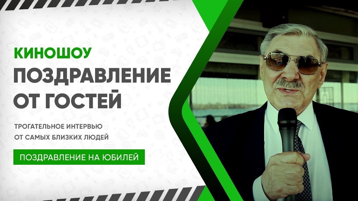 Портфолио: День рождения