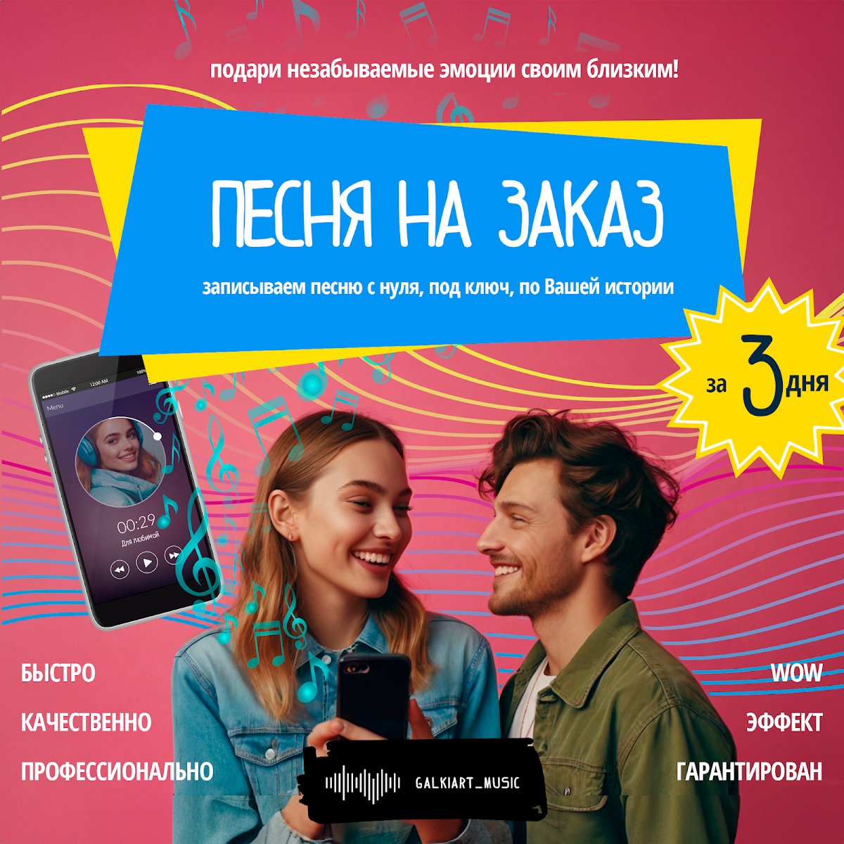 Портфолио: День рождения