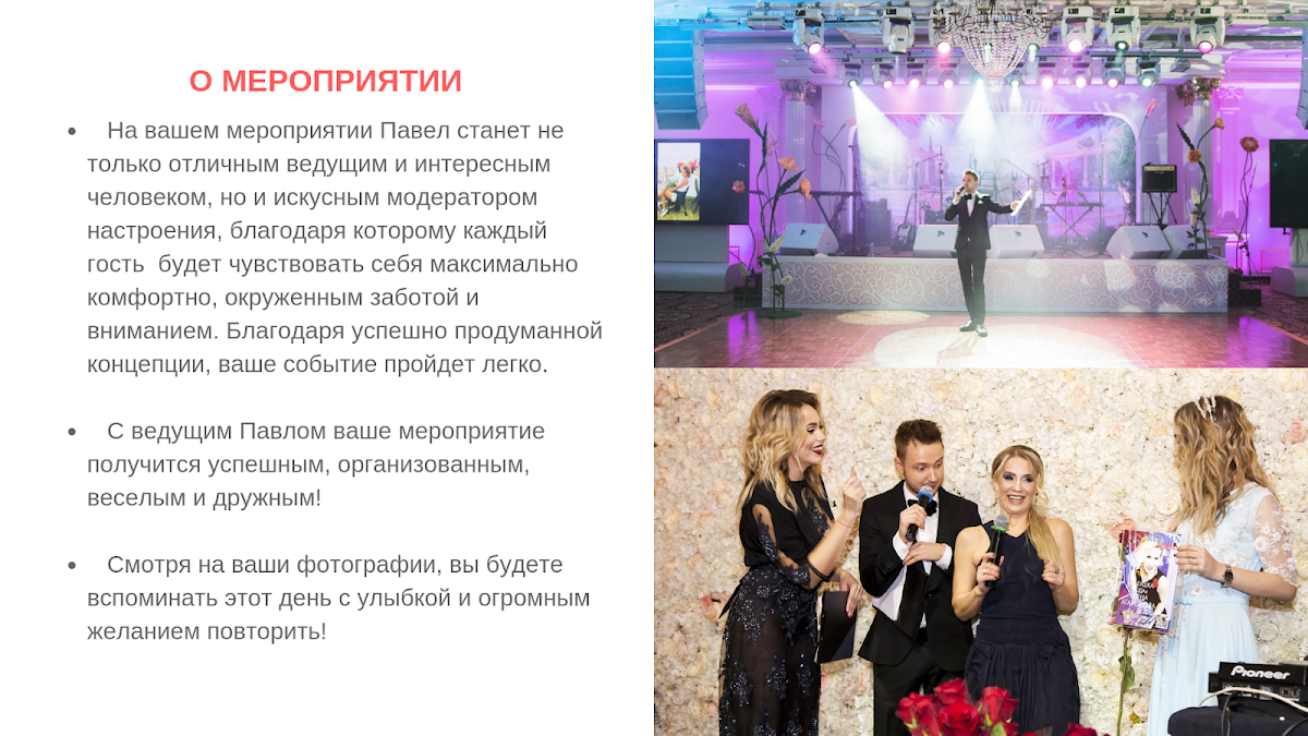 Фотографии