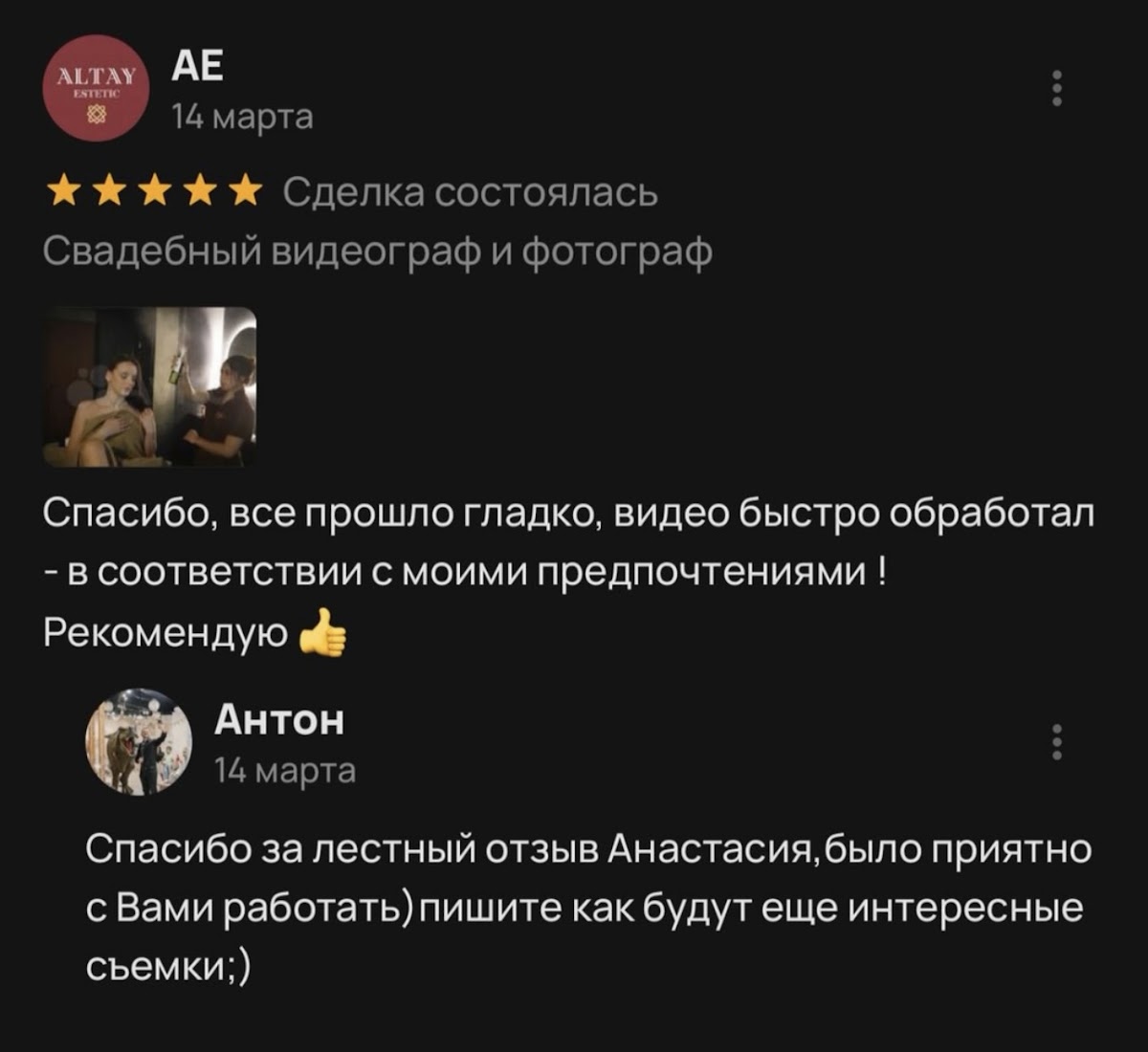 Отзывы