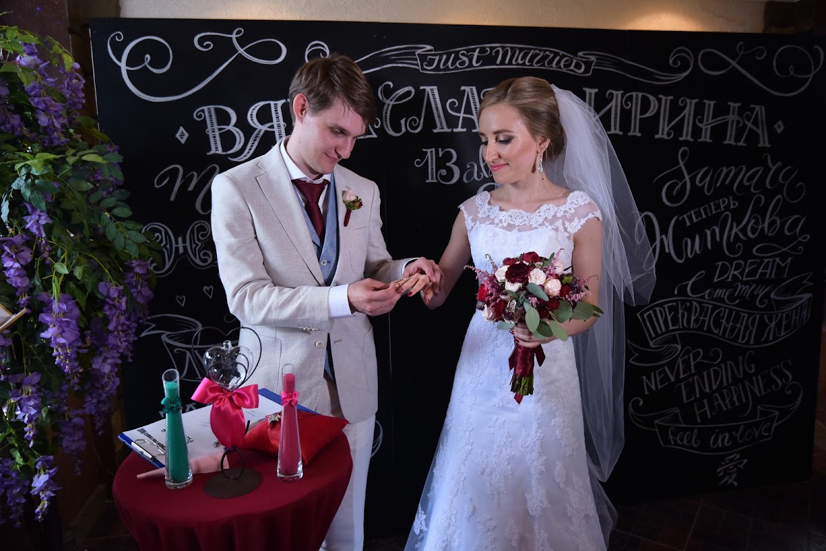 Свадьба Ирины и Вячеслава