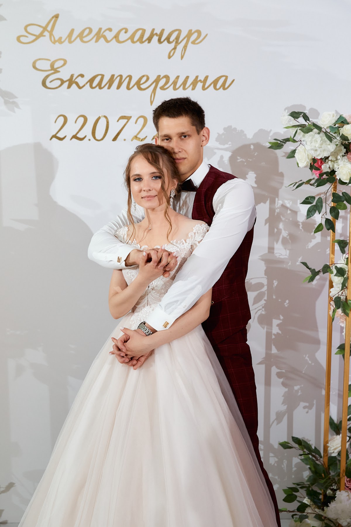 Александр и Екатерина