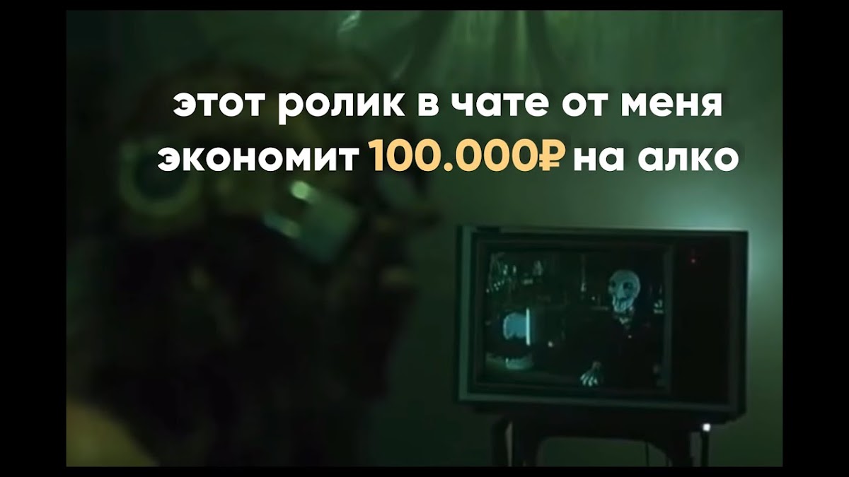 Видео