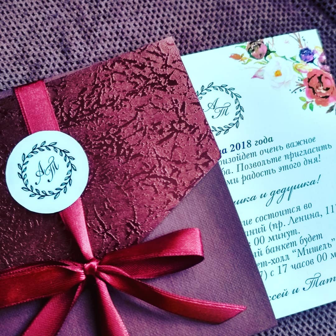 Приглашения