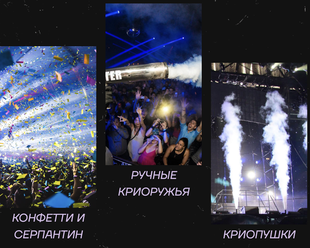 ООО "Цех спецэффектов"