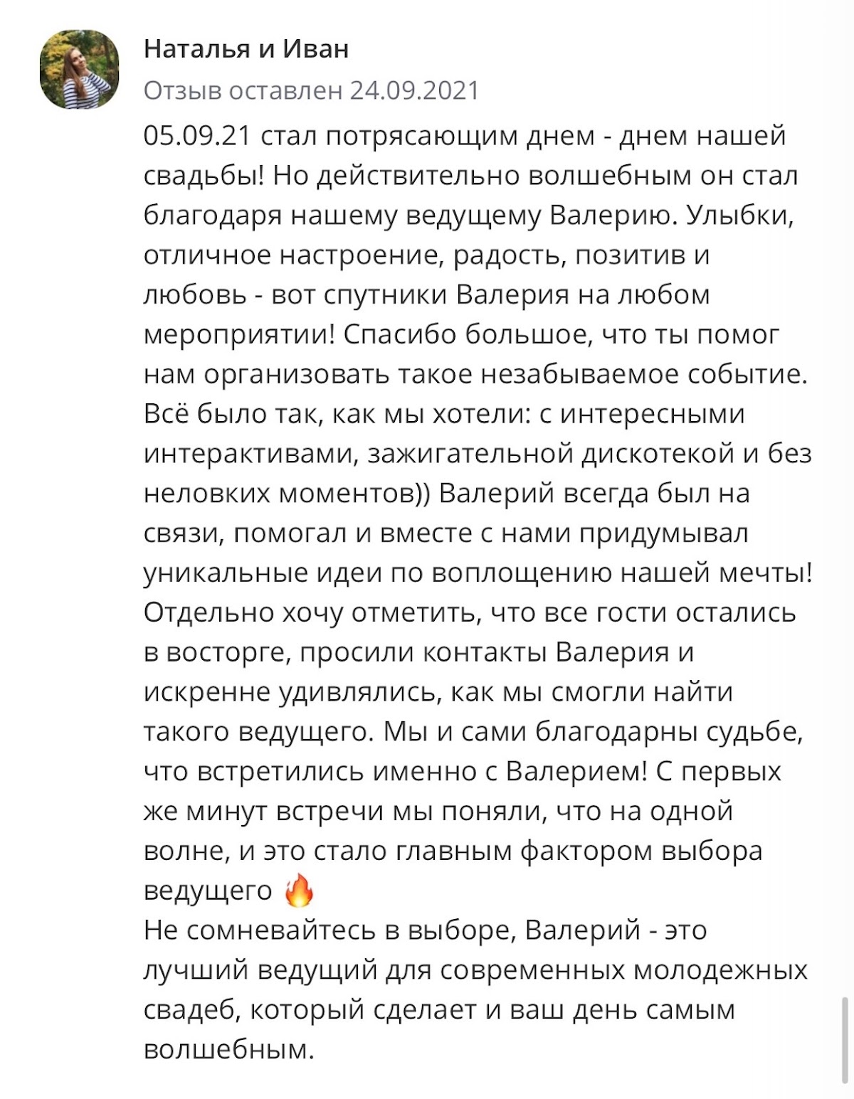Отзывы