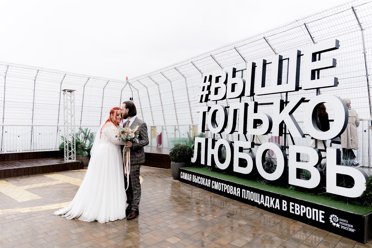 Елизавета и Александр