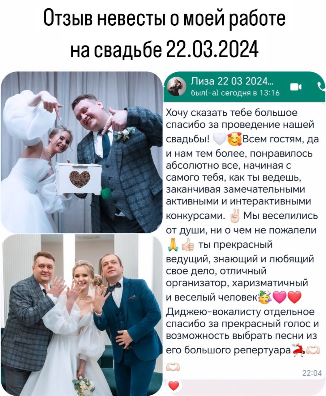 ❤️ОТЗЫВЫ О МОЕЙ РАБОТЕ 2025❤️