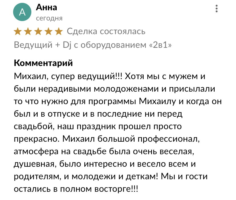 Отзывы 2022