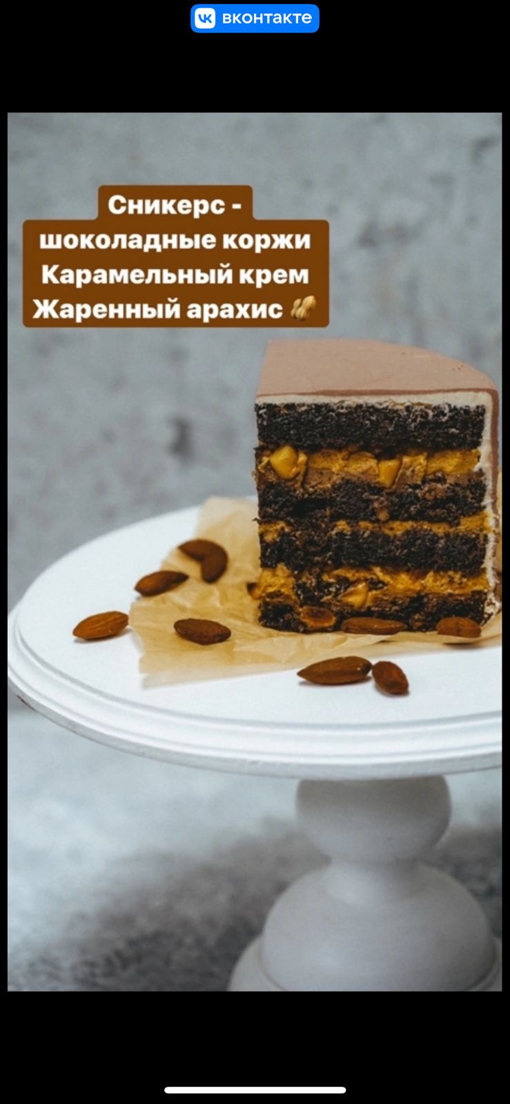 Начинки
