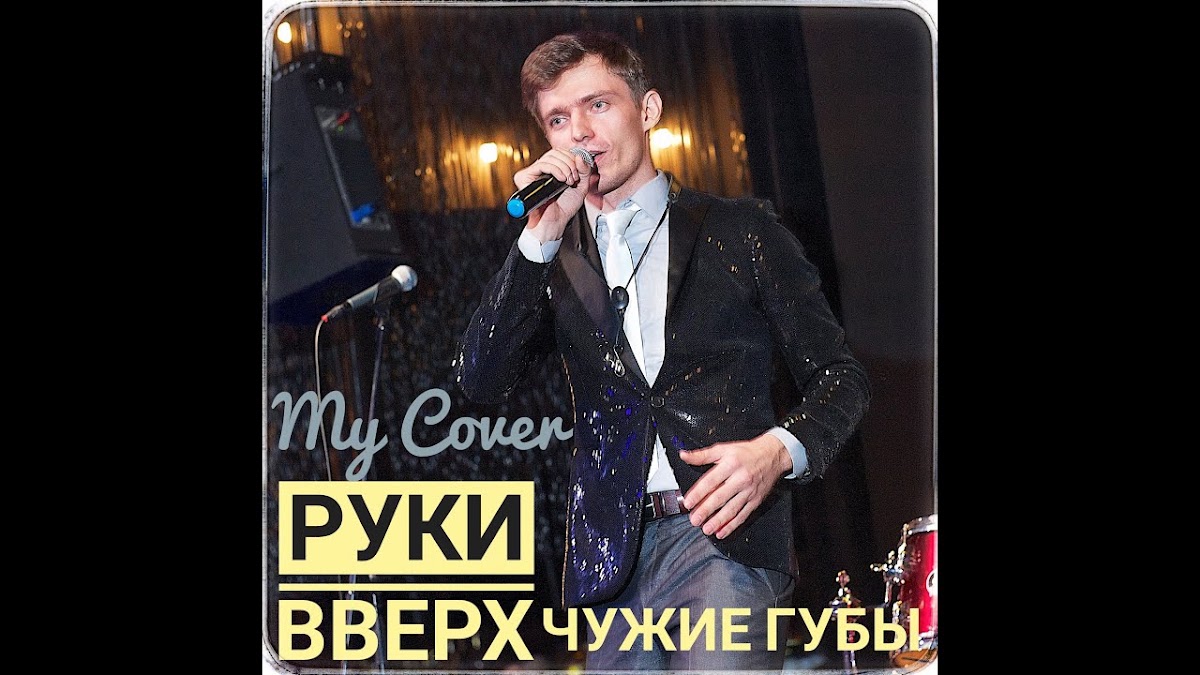Вокал видео