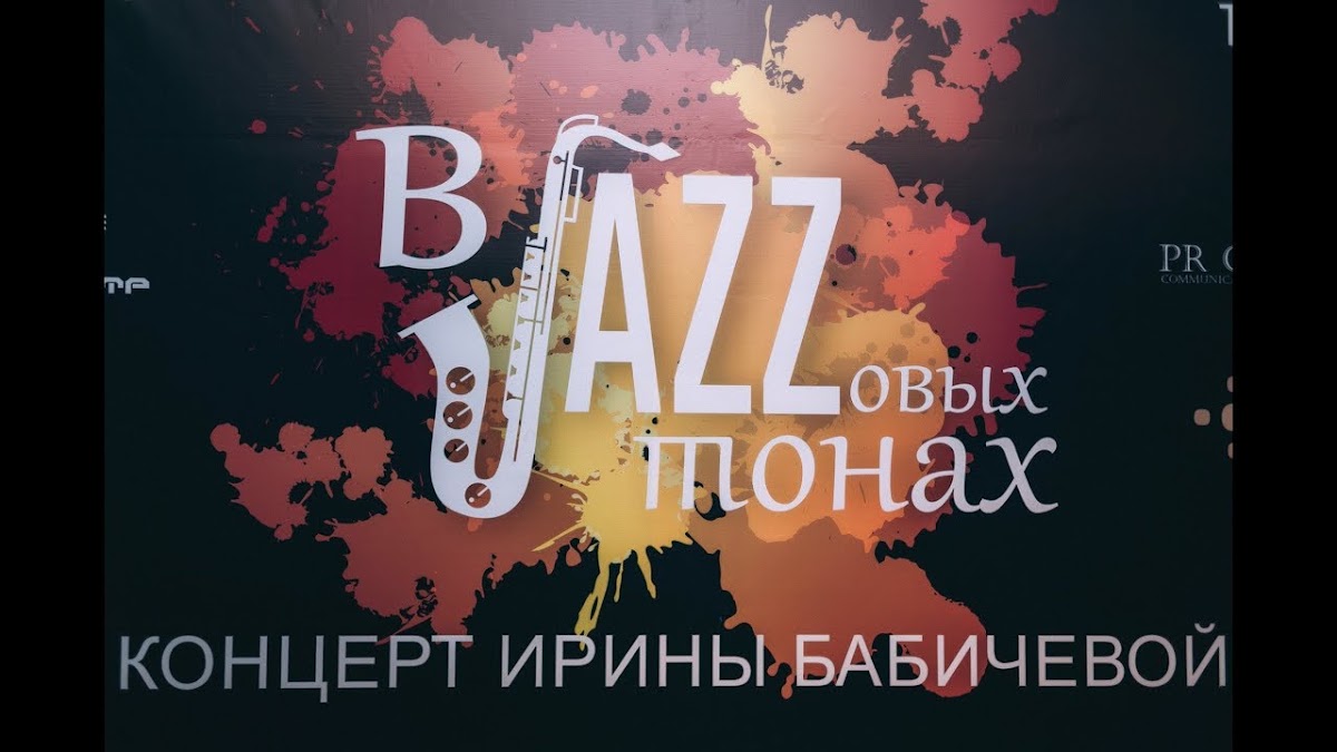 Ирина Бабичева