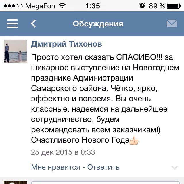 Отзывы благодарный клиентов о ЕА Мусиных