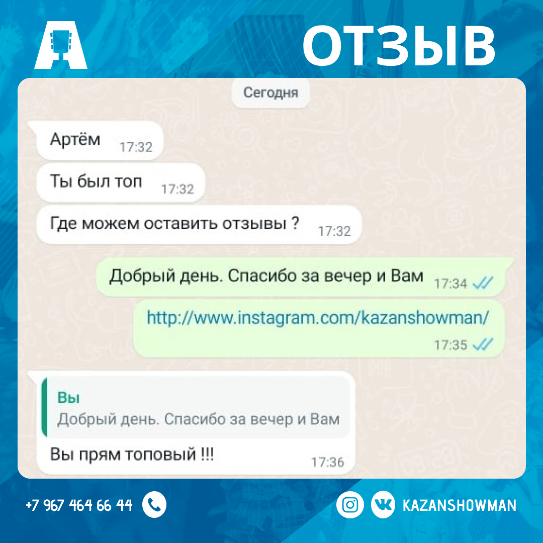 Отзывы