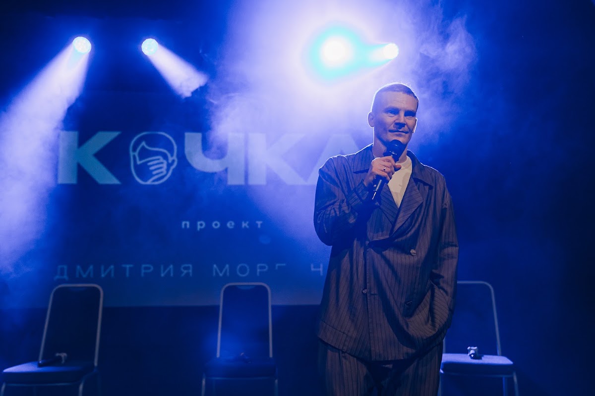 «Кочки» в Москве — Проект Дмитрия Моргунова