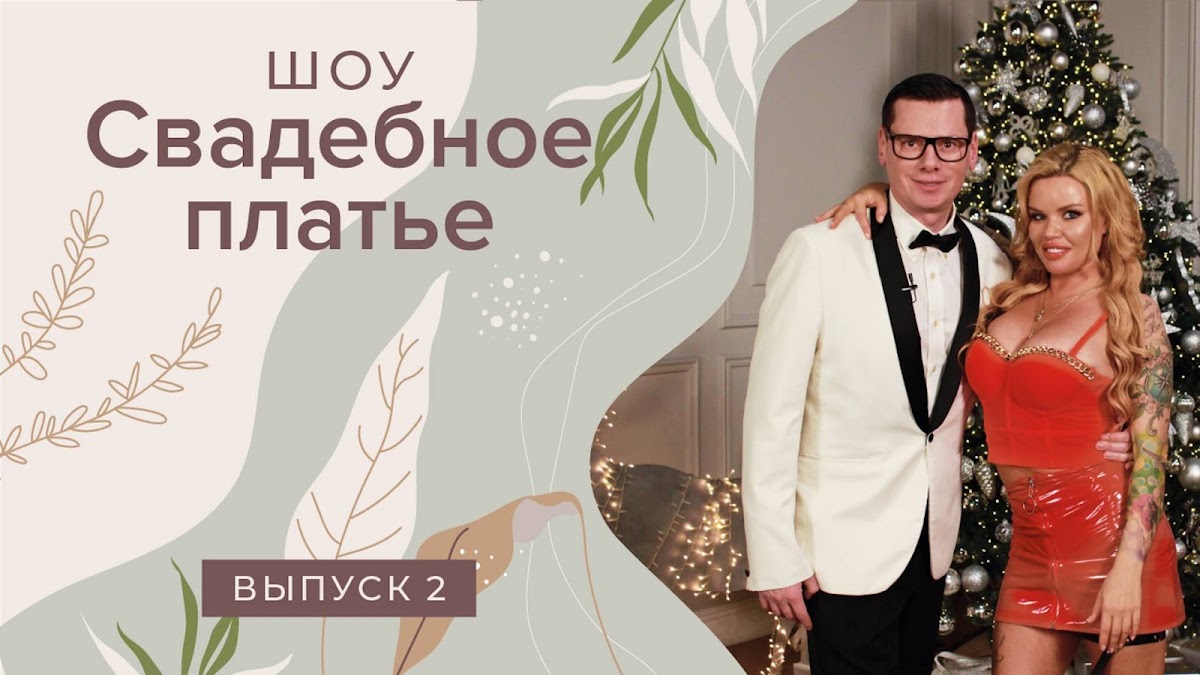 ТЕЛЕШОУ