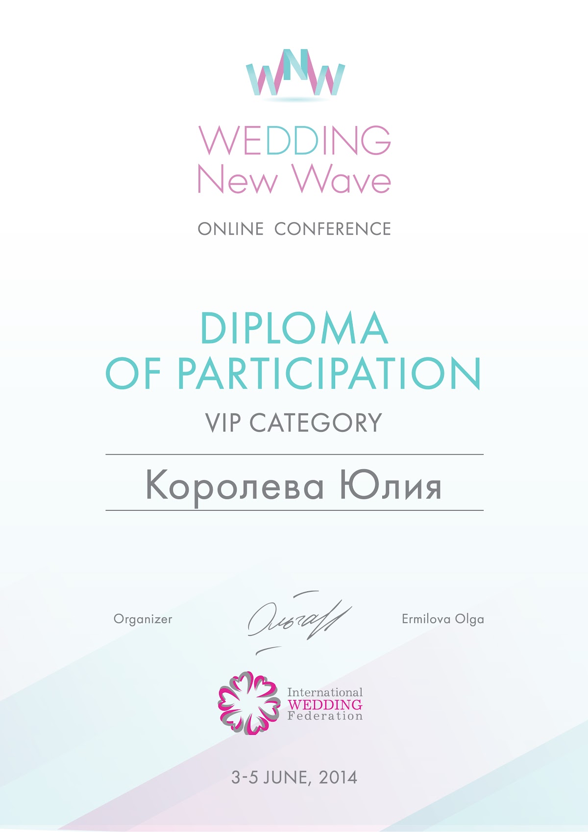 Свадебный распорядитель \организатор Юлия Королева