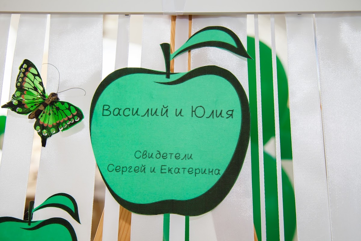 Юлия и Василий